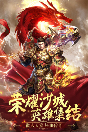 名扬沙城最新版