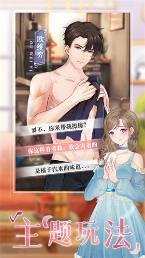 缤纷少女九游版