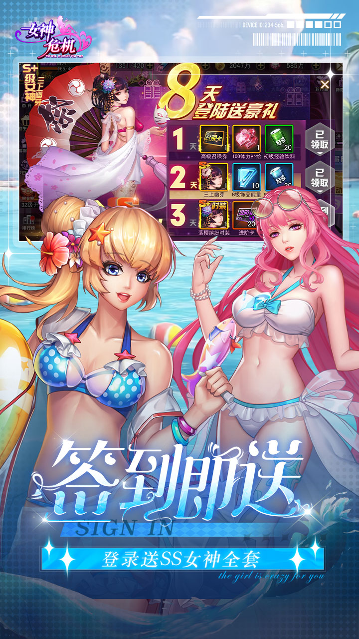 女神危机变态版