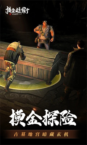 摸金校尉之九幽将军最新版