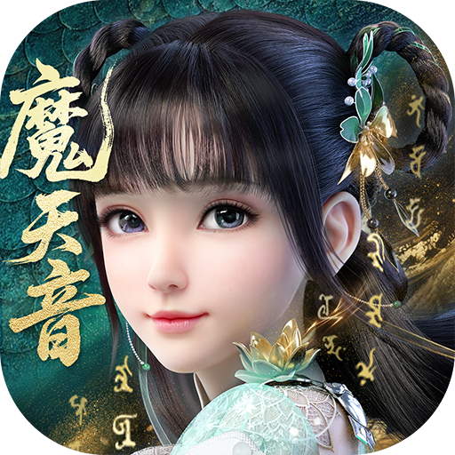 梦幻新诛仙pc互通版