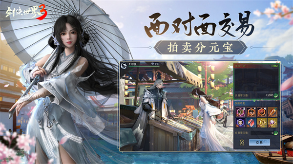 剑侠世界3无限元宝版