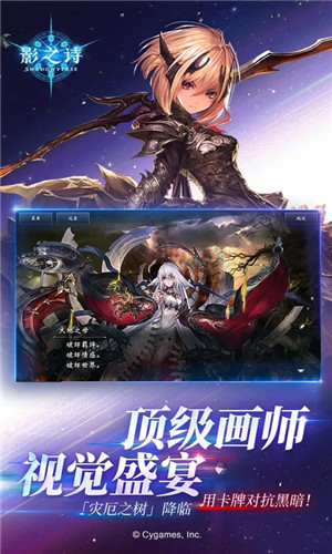 影之诗应用宝版
