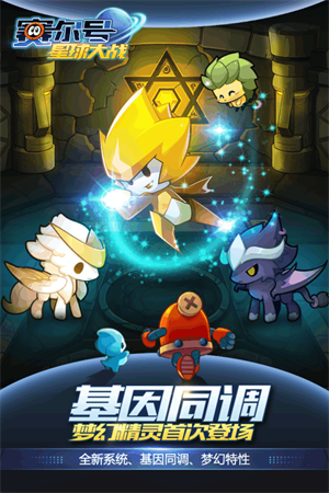 赛尔号星球大战无限内购版