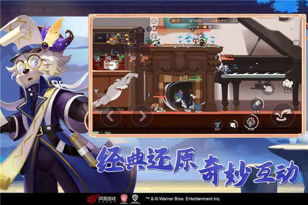 猫和老鼠无限皮肤版