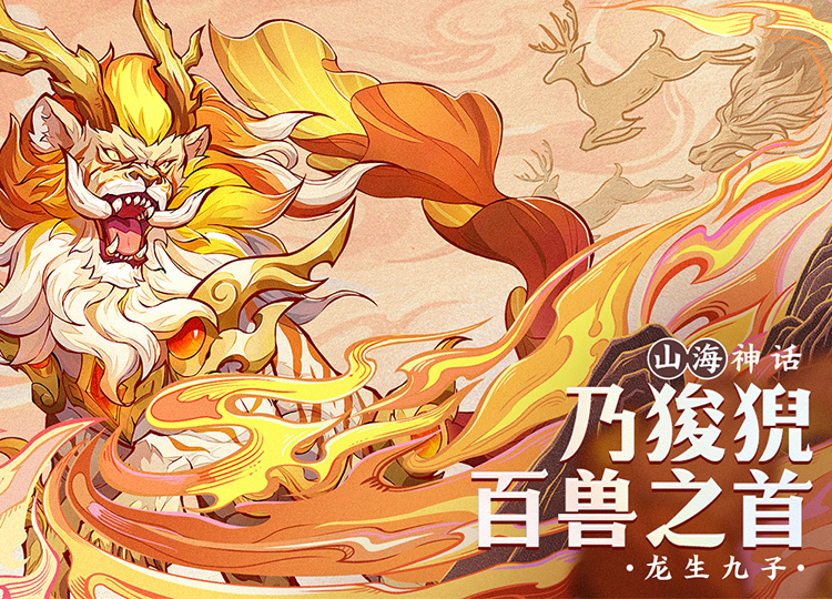 九州异兽记免费版