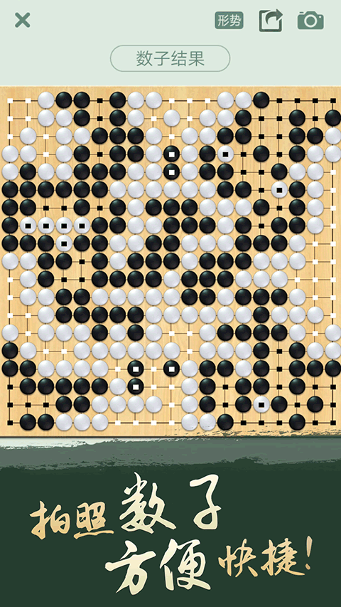腾讯围棋(野狐)手机版