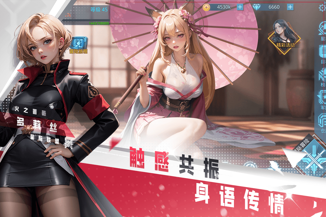 女神星球内置菜单版