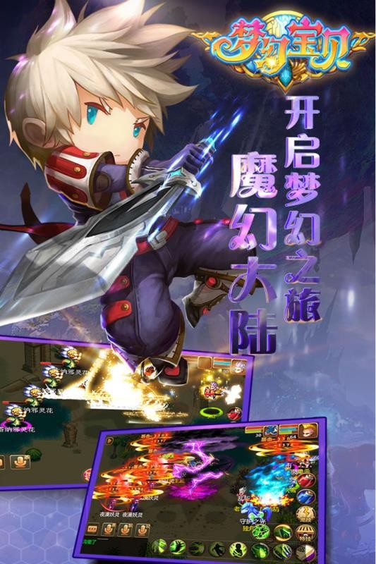 梦幻宝贝官方旧版本