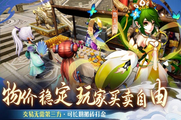 仙语奇缘安卓版