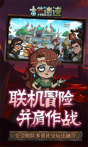 古荒遗迹最新版