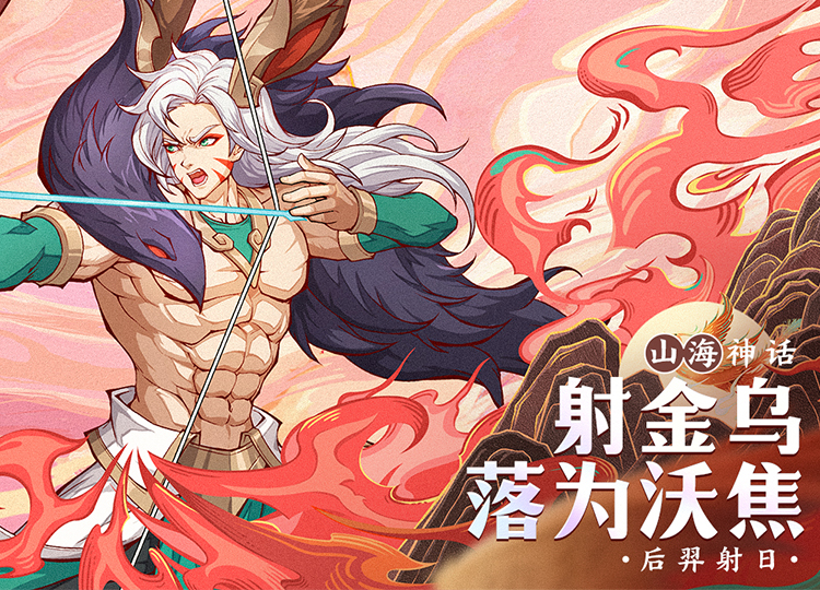 九州异兽记免费版