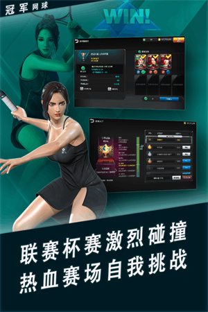 冠军网球国际版