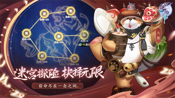 四象物语华为版