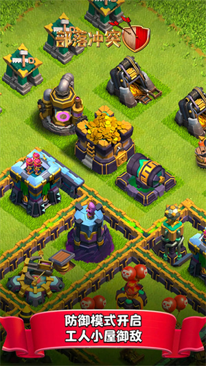 部落冲突魔改版无限兵力