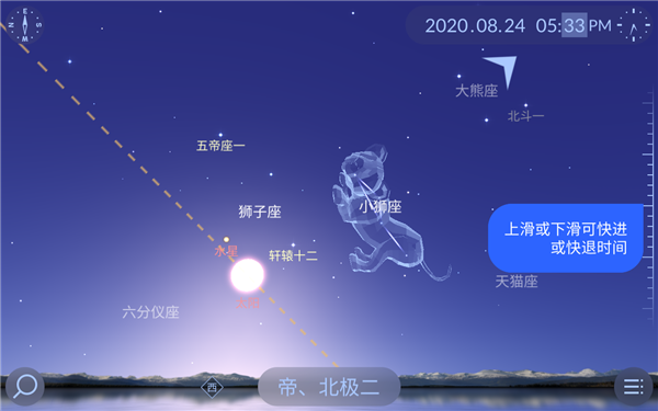 starwalk2安卓版