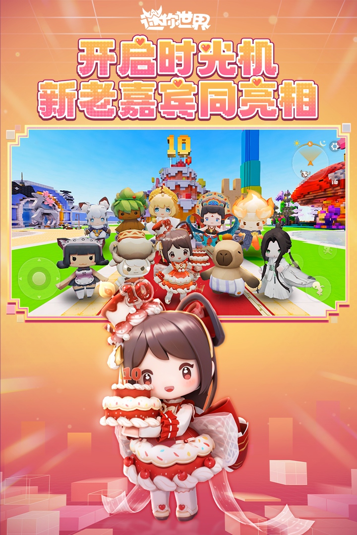 迷你世界折相思版