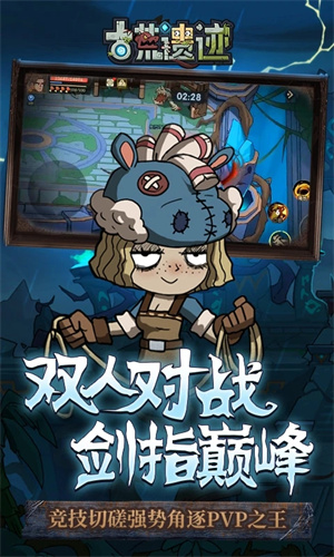 古荒遗迹最新版