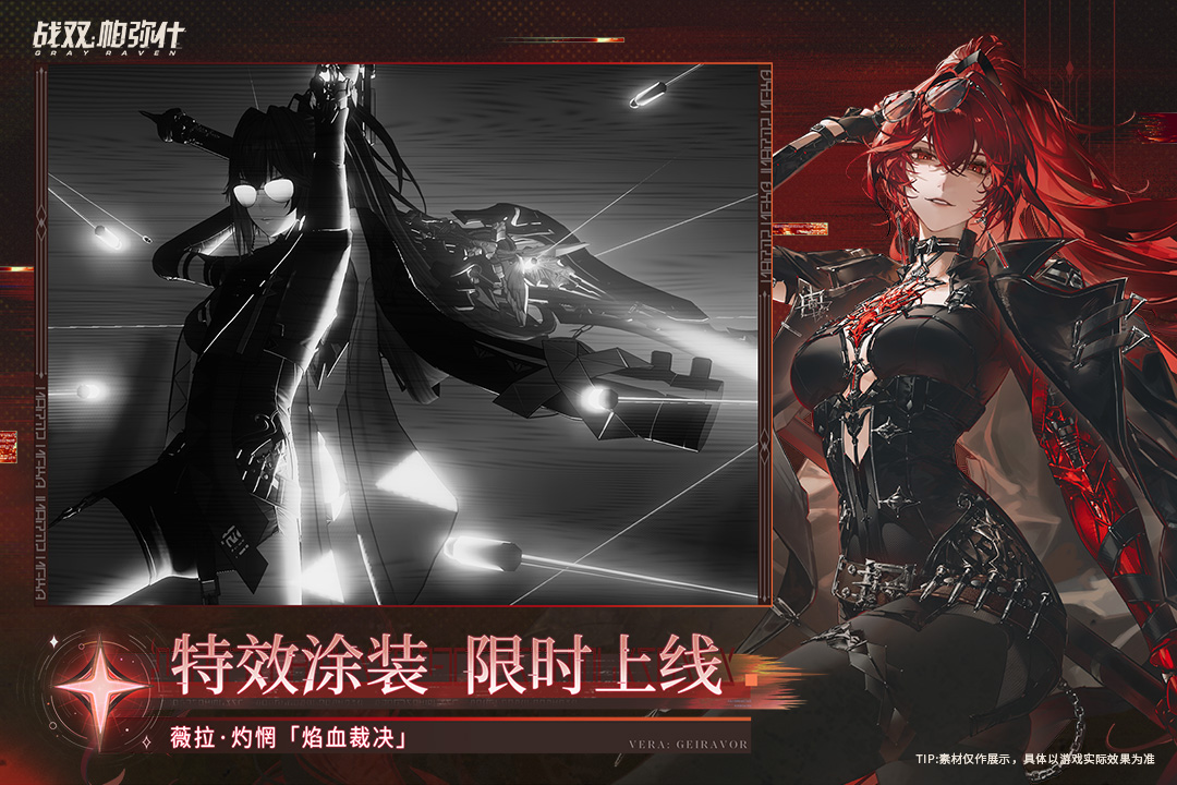 战双帕弥什变态版