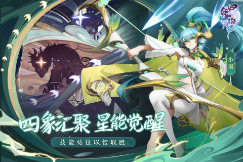 四象物语黑武士版