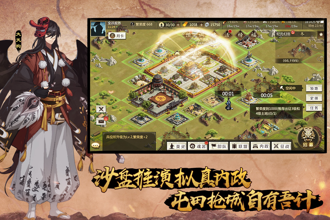 全战天下互通版