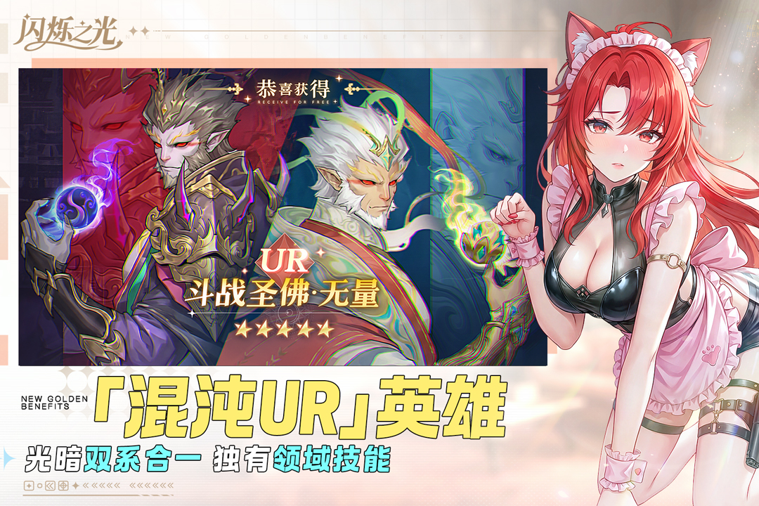 闪烁之光官方版
