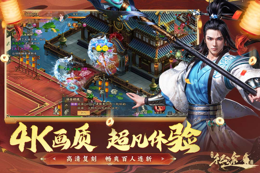 绿色征途充值返利版