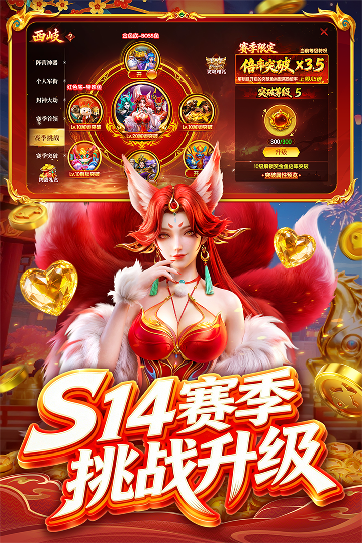 指尖捕鱼九游版