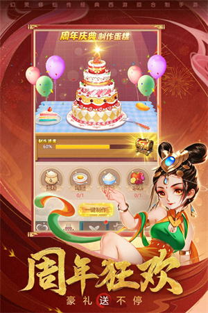 幻灵修仙传修改器版