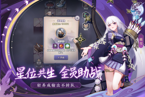 四象物语黑武士版