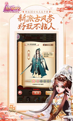 熹妃Q传无限内购版