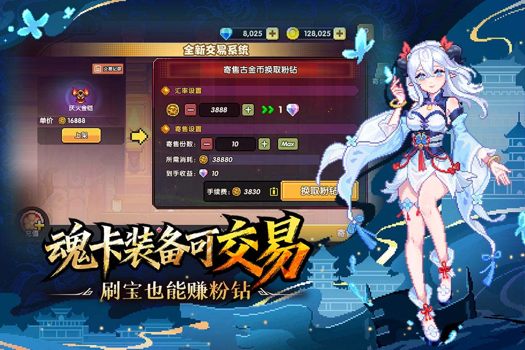 我的勇者折相思内置菜单版