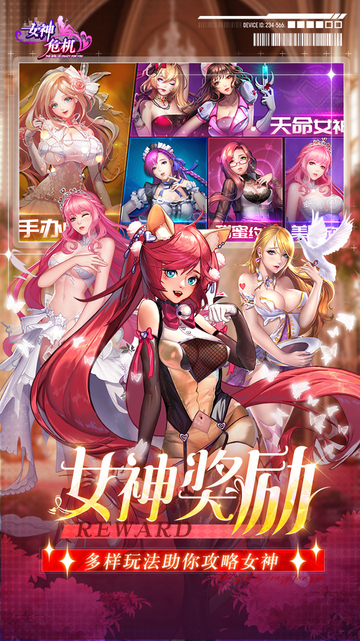 女神危机变态版