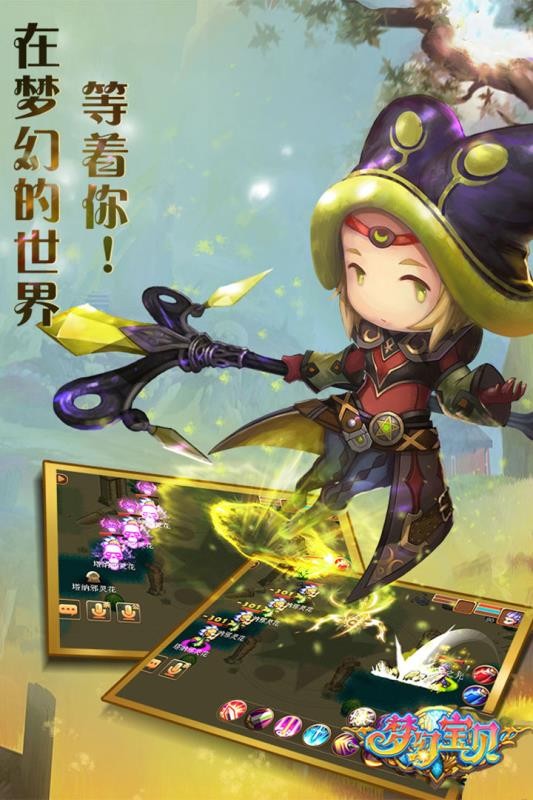 梦幻宝贝官方旧版本