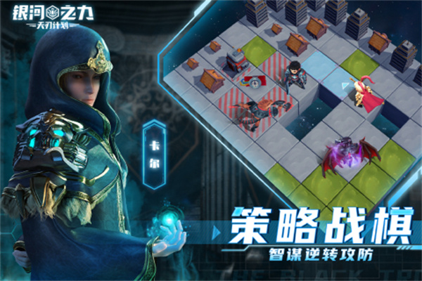 银河之力天刃计划无限星钻版