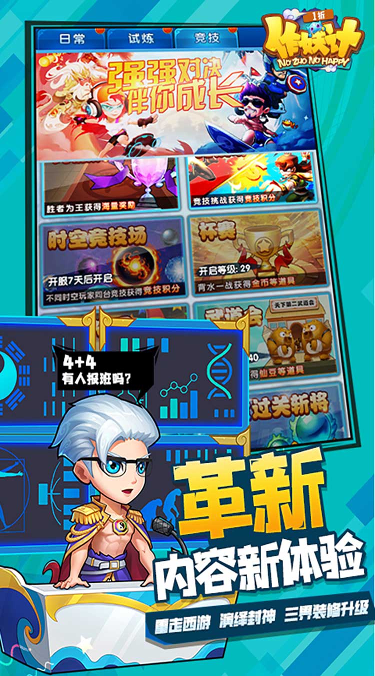 作妖计地藏版