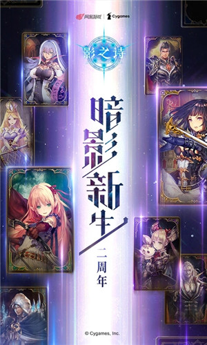 影之诗应用宝版