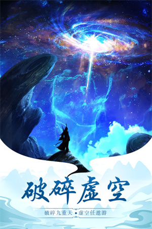 太古仙尊国际版