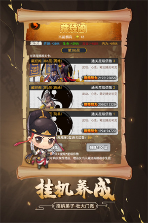 剑侠传奇无限内购版