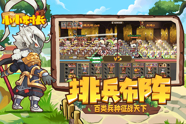 小小村长无限红钻版