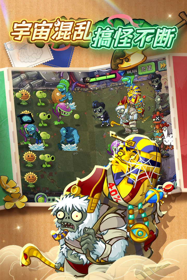 植物大战僵尸2GG大玩家版