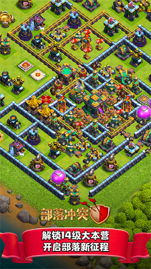 部落冲突魔改版无限兵力