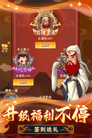 天书奇谭手游