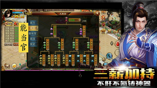 新征战内置修改器