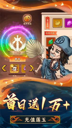 天书奇谭官方版