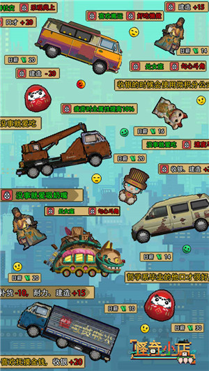 怪奇小店安卓版