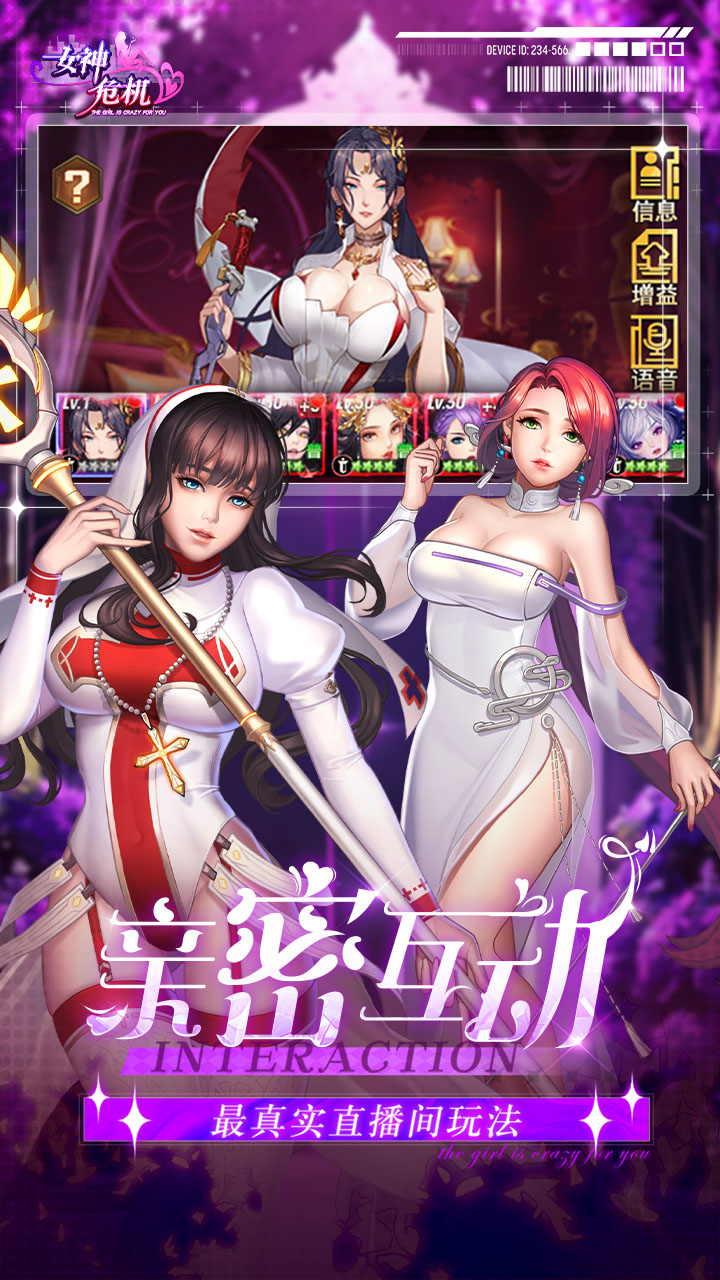 女神危机变态版