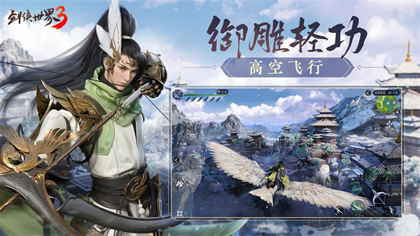剑侠世界3无限元宝版