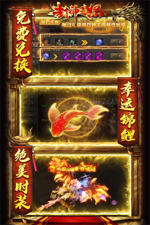 封神之怒安卓版