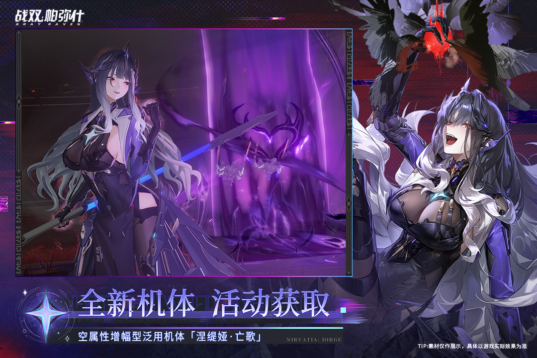 战双帕弥什变态版